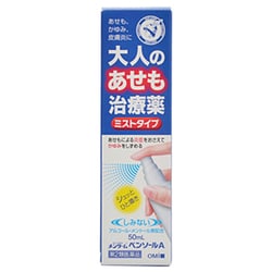 メンターム ペンソールA 50ml [第2類医薬品 皮膚用治療薬 ※セルフメディケーション税制対象商品]