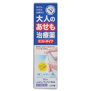 メンターム ペンソールA 50ml [第2類医薬品 皮膚用治療薬 ※セルフメディケーション税制対象商品]