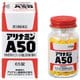 アリナミンA50 65錠 [第3類医薬品 ビタミン剤]
