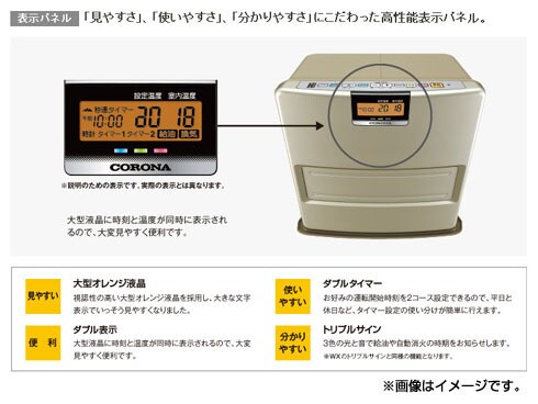 ヨドバシ.com - コロナ CORONA FH-EX4614BY-W [石油暖房 ファン