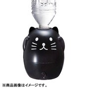 ペットボトル加湿器(超音波式) 1~2畳 くろねこ HF-1421KN-KN