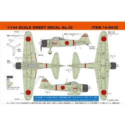 14-D032 零戦21型 第3航空隊 X-143号機 中瀬正幸1飛曹 搭乗機 [1/144スケール プラモデル]
