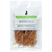 スマートドッググリーンラベル 無添加ササミ50g [無添加おやつ]