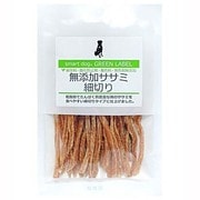 スマートドッググリーンラベル 無添加ササミ細切り50g [無添加おやつ]