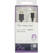 lightning USBケーブル 200cm ブラック UD-LC200-2K
