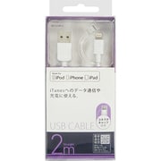 lightning USBケーブル 200cm ホワイト UD-LC200-2W