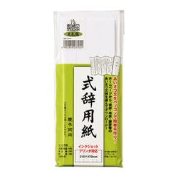 式辞用紙 大礼風 インクジェットプリンター対応 GP-シシ11