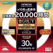 丸形蛍光灯 きらりUVプレミアムゴールド きらりL色(3波長形電球色) 30形(28W) 2本入 FCL30ELKPG2P