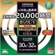 丸形蛍光灯 きらりUVプレミアムゴールド きらりN色(3波長形昼白色) 30形+32形(28W+30W) 各1本入 FCL3032ENKPG2P