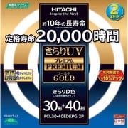 丸形蛍光灯 きらりUVプレミアムゴールド きらりD色(3波長形昼光色) 30形+40形(28W+38W) 各1本入 FCL3040EDKPG2P