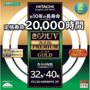丸形蛍光灯 きらりUVプレミアムゴールド きらりN色(3波長形昼白色) 32形+40形(30W+38W) 各1本入 FCL3240ENKPG2P