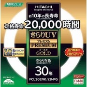 丸形蛍光灯 きらりUVプレミアムゴールド きらりN色(3波長形昼白色) 30形(28W) FCL30ENK/28PG