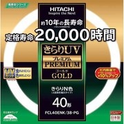 丸形蛍光灯 きらりUVプレミアムゴールド きらりN色(3波長形昼白色) 40形(38W) FCL40ENK/38PG