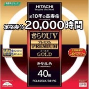 丸形蛍光灯 きらりUVプレミアムゴールド きらりL色(3波長形電球色) 40形(38W) FCL40ELK/38PG