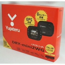 ヨドバシ.com - ユピテル YUPITERU DRY-mini2WG [ドライブレコーダー