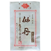 仙丹 用法・用量：1回1粒 内容量：52粒 [第2類医薬品 漢方薬・生薬]