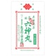 赤井筒薬 亀田六神丸 用法/用量：1日1～2回（1回1～3粒） 内容量：48粒 [第2類医薬品 漢方薬・生薬]