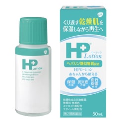 ヨドバシ Com グラクソ スミスクライン Glaxosmithkline Hpローション 50ml 第2類医薬品 乾燥性皮ふ炎治療薬 通販 全品無料配達