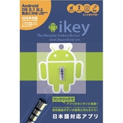 ikey android [Android端末用 アプリショートカットキースイッチ]