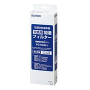 PDHA02-J [交換用加湿フィルター]