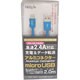 アルミコネクタ MicroUSB 2.4Aケーブル 2.0m メタリックブルー FUSB-MB2420MB