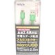 アルミコネクタ MicroUSB 2.4Aケーブル 2.0m メタリックグリーン FUSB-MB2420MG