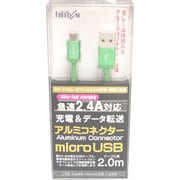 アルミコネクタ MicroUSB 2.4Aケーブル 2.0m メタリックグリーン FUSB-MB2420MG