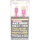 アルミコネクタ MicroUSB 2.4Aケーブル 2.0m メタリックピンク FUSB-MB2420MP