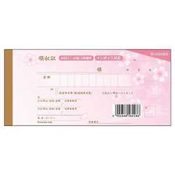デザイン領収証 桜 ピンク 40組 #802