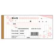 デザイン領収証 桜 桜色 40組 #804