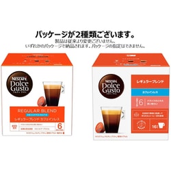 ヨドバシ.com - ネスレ Nestle CAF16001 [ドルチェグスト専用