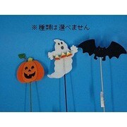 ハロウィン ピック C