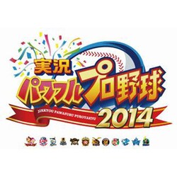 ヨドバシ.com - コナミ KONAMI 実況パワフルプロ野球2014 [PS3