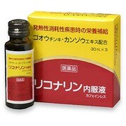 リコナリン 内服液 30ml×3本 [第2類医薬品 強壮剤]