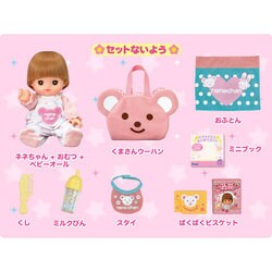 めるちゃん めるちゃん
