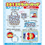 ふなっしーラッキーバッグ 2015年