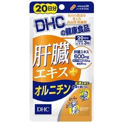 肝臓エキス＋オルニチン 20日分 60粒 [サプリメント]