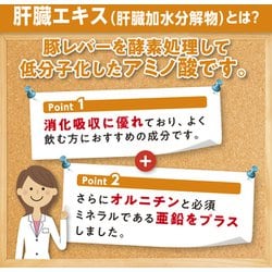 ヨドバシ.com - DHC ディーエイチシー 肝臓エキス＋オルニチン 20日分 ...