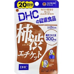 DHCサプリメント　柿渋エチケット　30日分✖️7 袋　定価13,314円