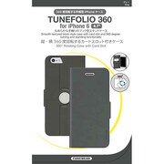 TUN-PH-000320TUNEFOLIO 360 [TUNEWEAR TUNEFOLIO 360 for iPhone 6/6s用 4.7インチケース グレイ]