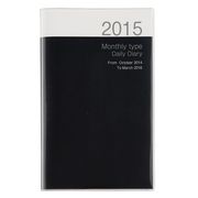 2015年版手帳 ノートタイプダイアリー ブラック NS-001-15D