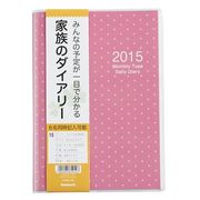 2014年10月始まり A5 ノートダイアリー ピンク NS-A501-15P