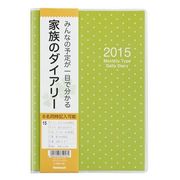 2014年10月始まり A5 ノートダイアリー グリーン NS-A501-15G