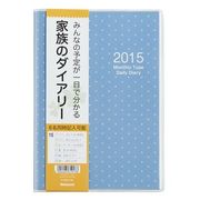 2014年10月始まり A5 ノートダイアリー ブルー NS-A501-15B