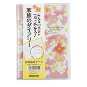 2015年版 A6 ファミリーダイアリー ピンク DU-A605-15P