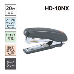 ヨドバシ.com - マックス MAX HD-10NX [ホッチキス ダークグレー] 通販