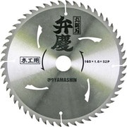 MAT-YSG-165BK [弁慶 165mm×52P]
