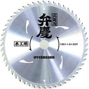 MAT-YSG-190BK [弁慶 190mm×52P]