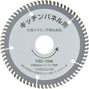 KIT-YSD-100K [キッチンパネルソー 100mm×70P]