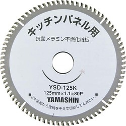 KIT-YSD-125K [キッチンパネルソー 125mm×80P]